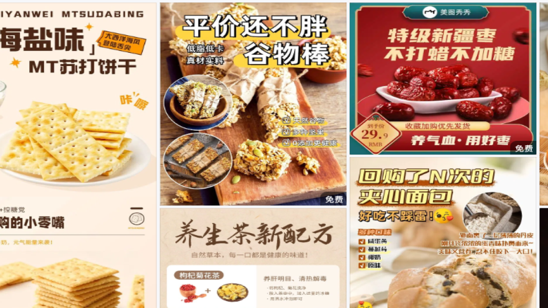 服饰品牌营销素材