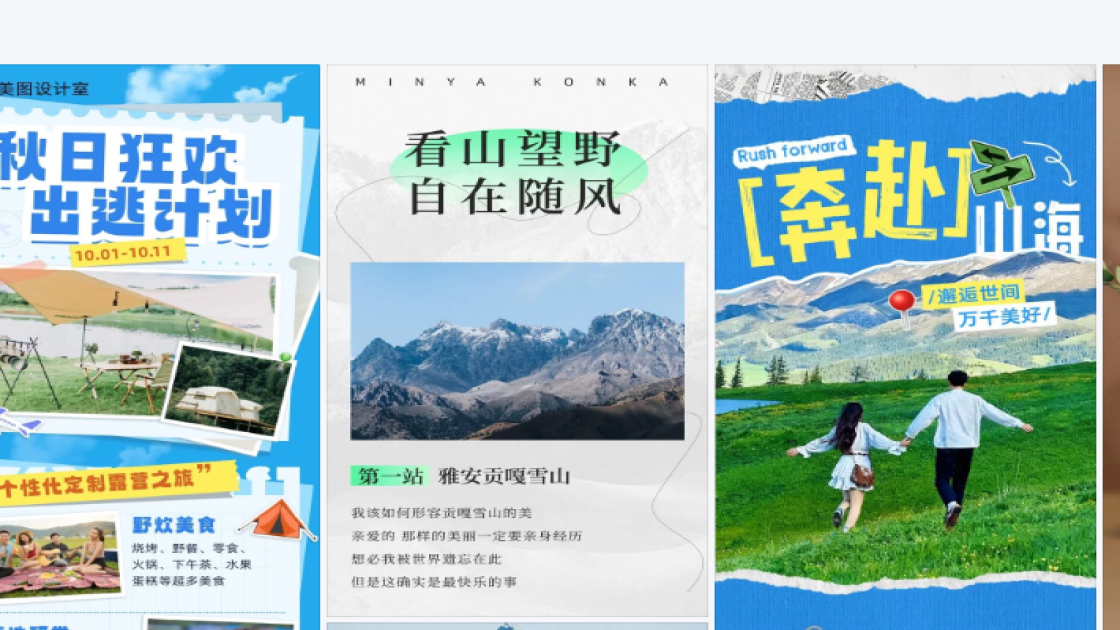 餐饮海报视觉创作