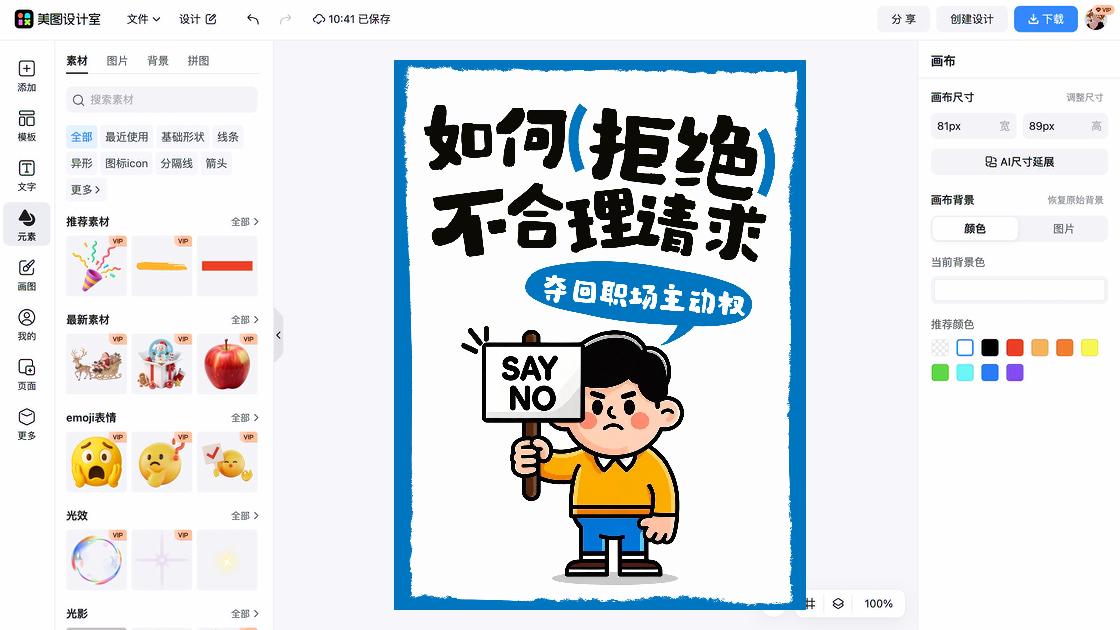 欢迎新同事