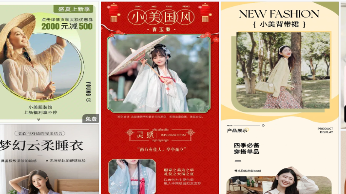 潮牌服装详情页