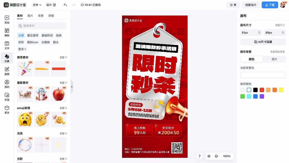 眼部精华限时特惠