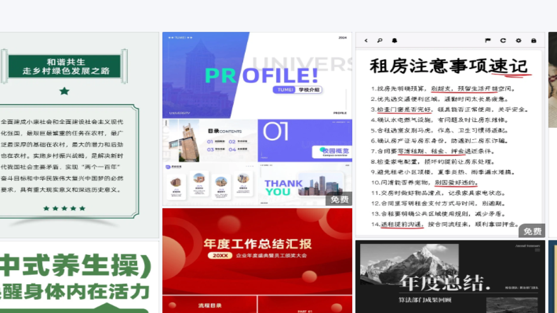 直播预告海报灵感参考