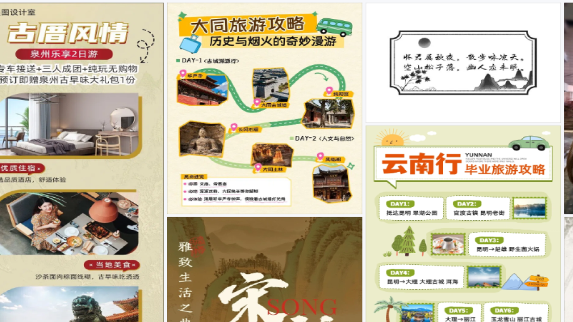 动物园爆款推荐图