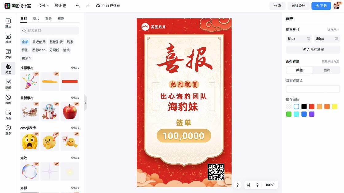 团队海报设计灵感