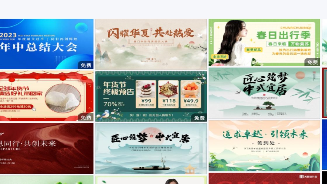 穿衣风格banner设计