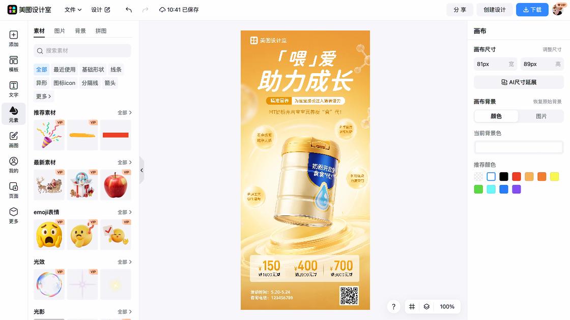 图片合成