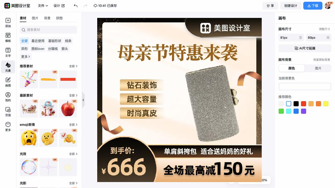 母亲节平面创意
