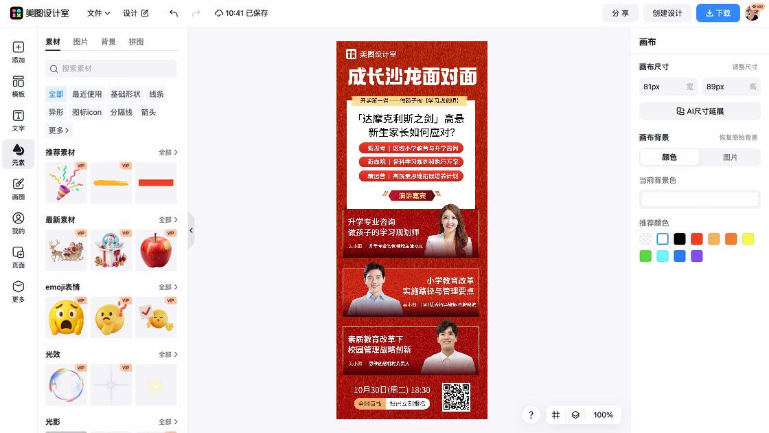 线上培训