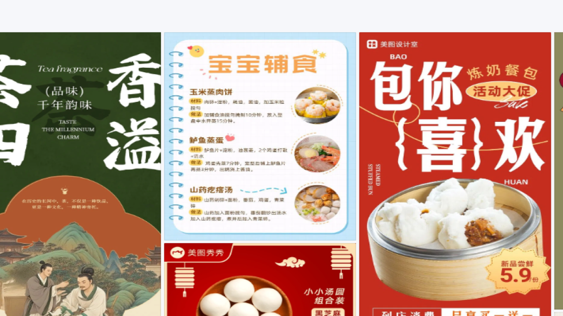 保湿霜模板下载