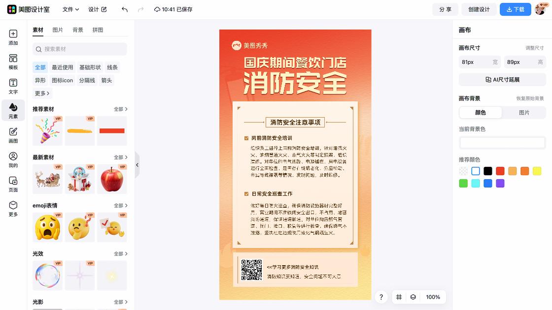 餐饮头图