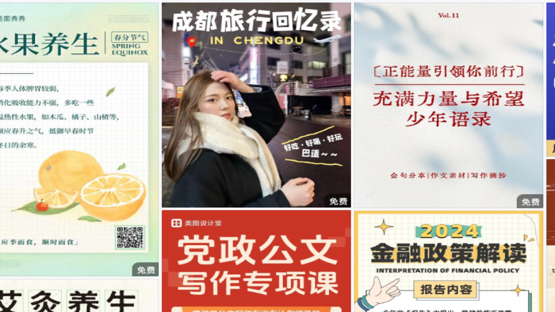 国际爱肤日宣传设计