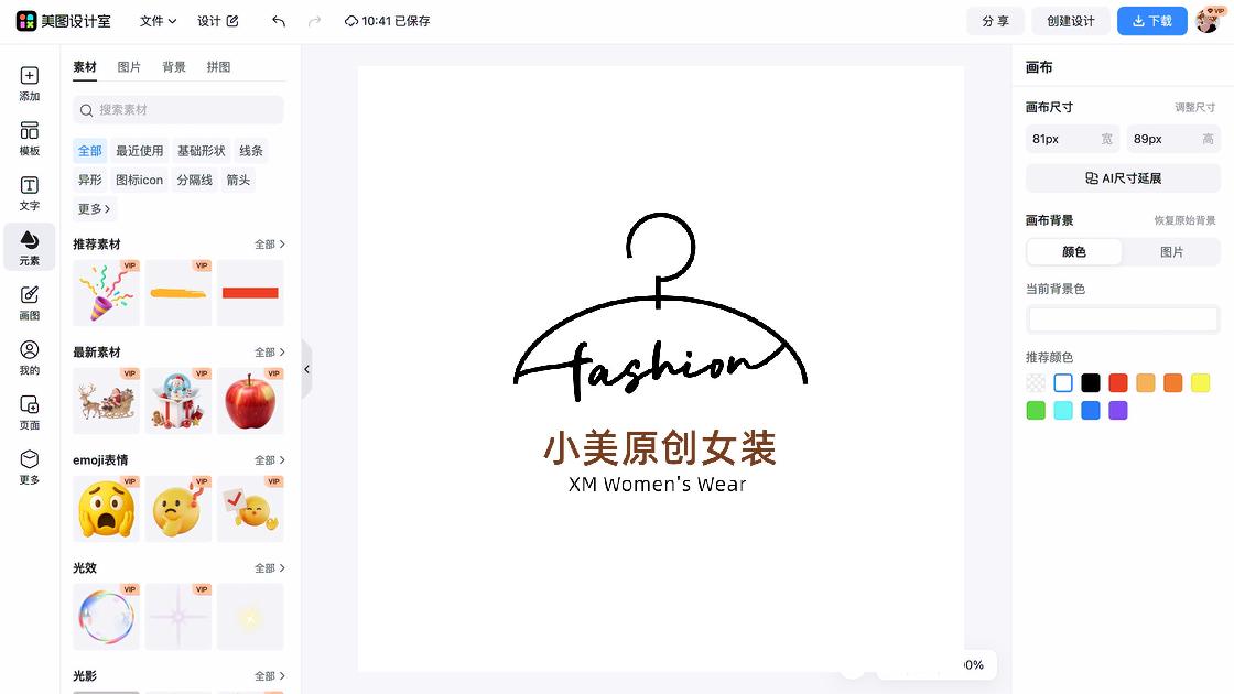 服装店海报设计趋势