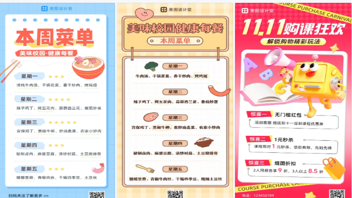 餐饮培训