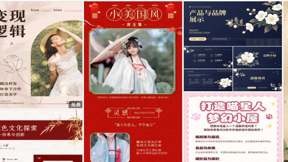 美白产品详情页