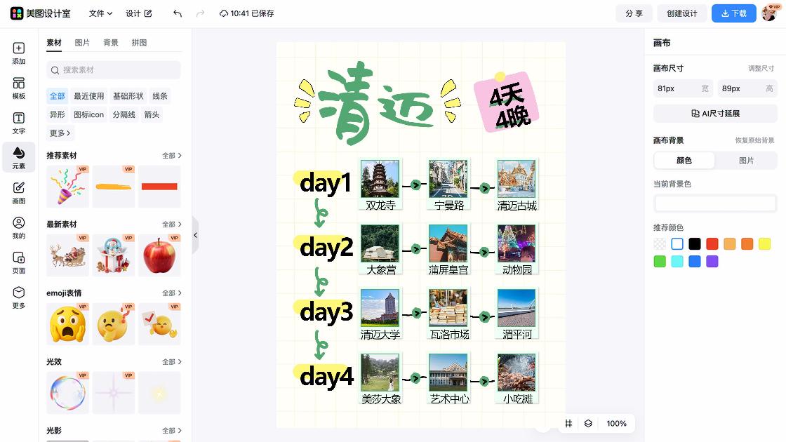 动物园商品宣传图