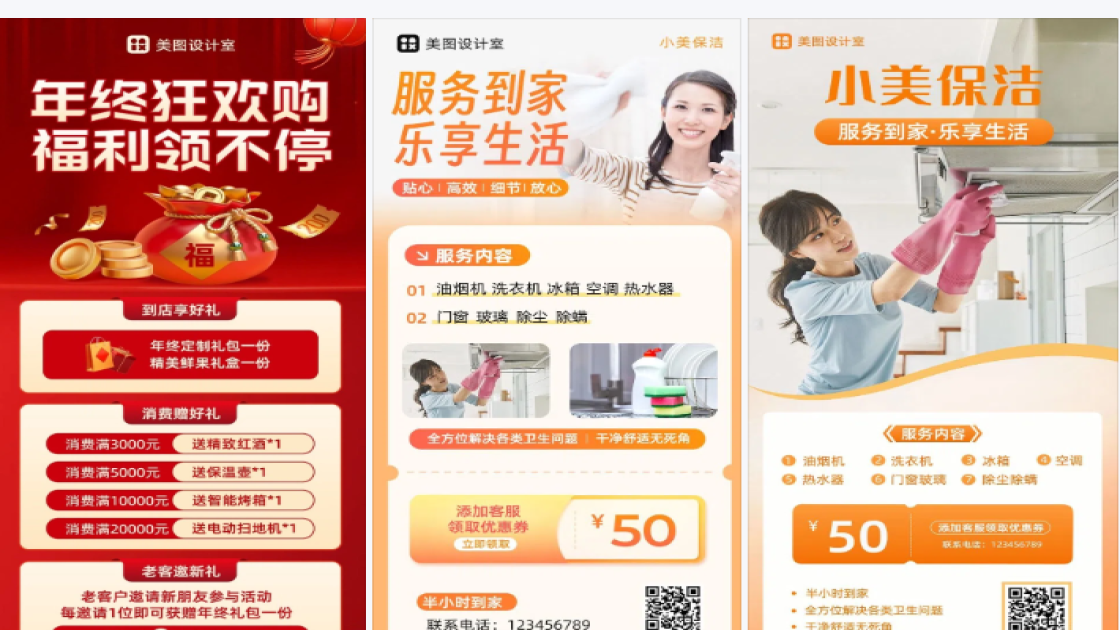 门窗活动