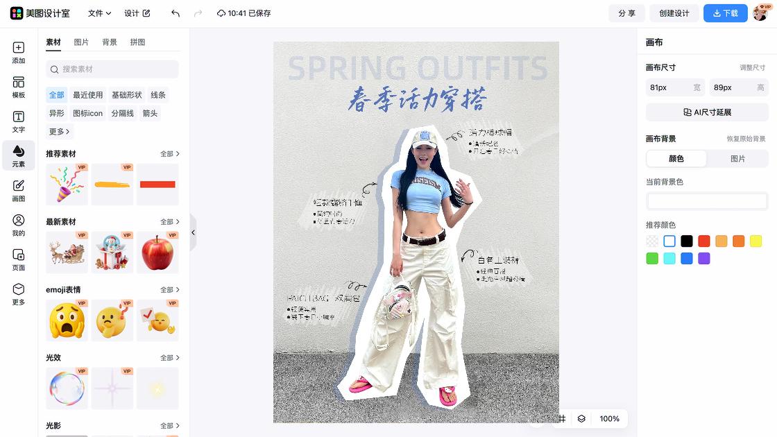 春季穿搭电商banner图