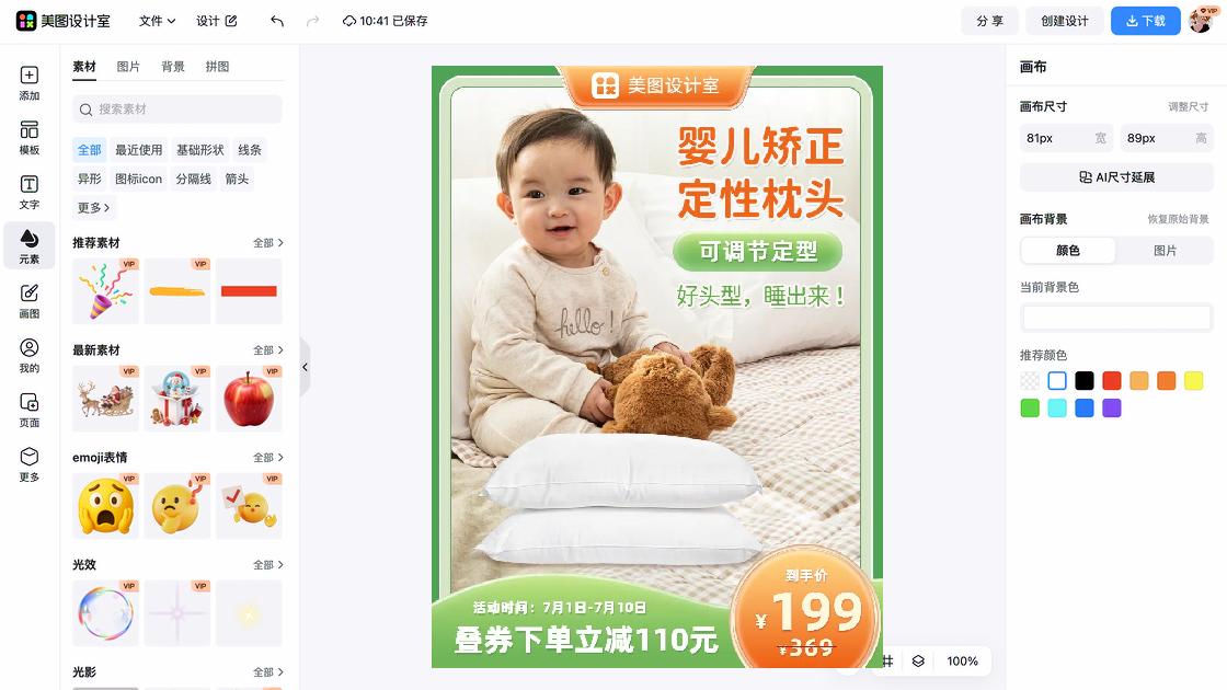 婴儿衣服