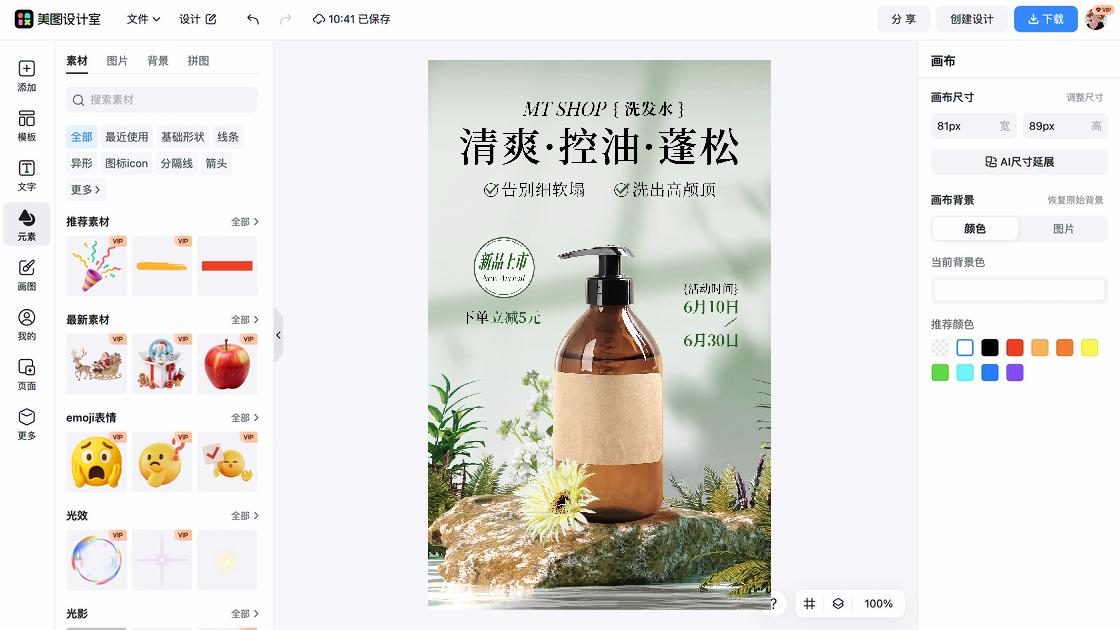 粉饼新品首发