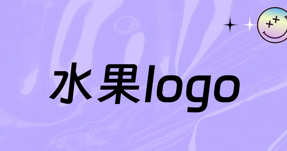 水果logo