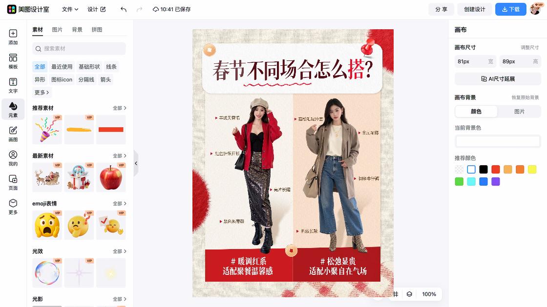 牛仔裤电商版式