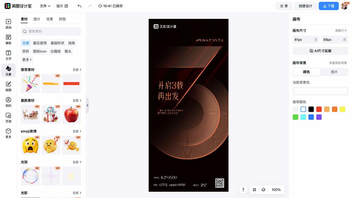 入职周年庆