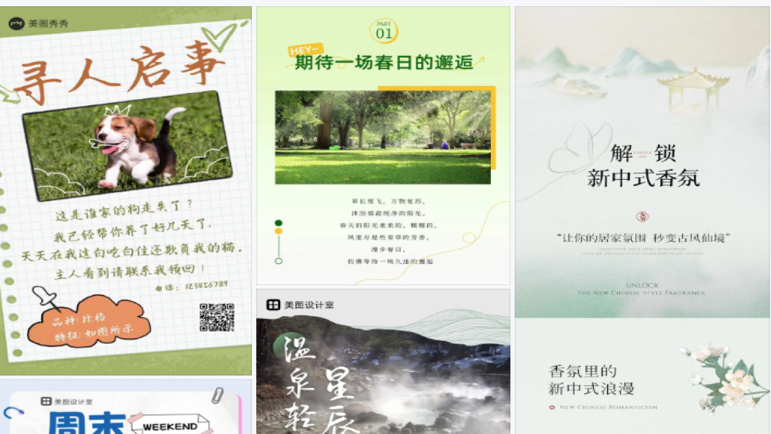 散粉爆款图