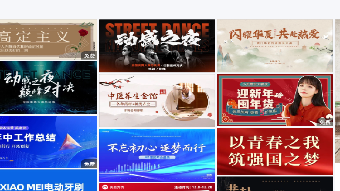 时尚服装banner设计