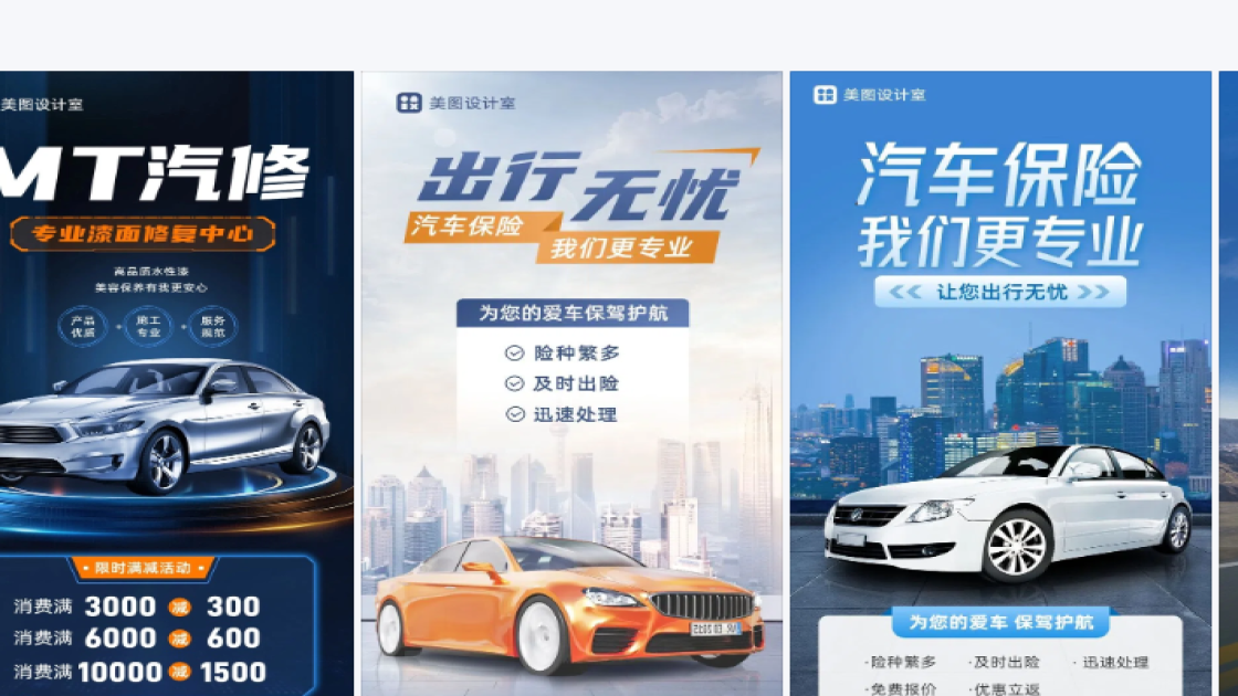 汽车图片