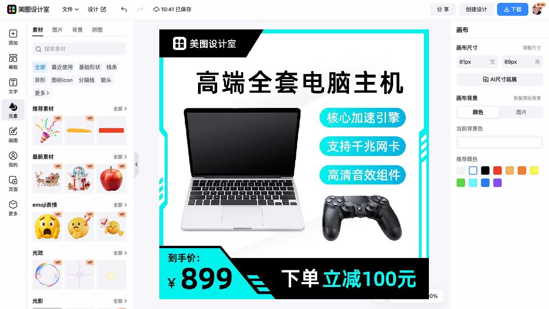 公仔主图