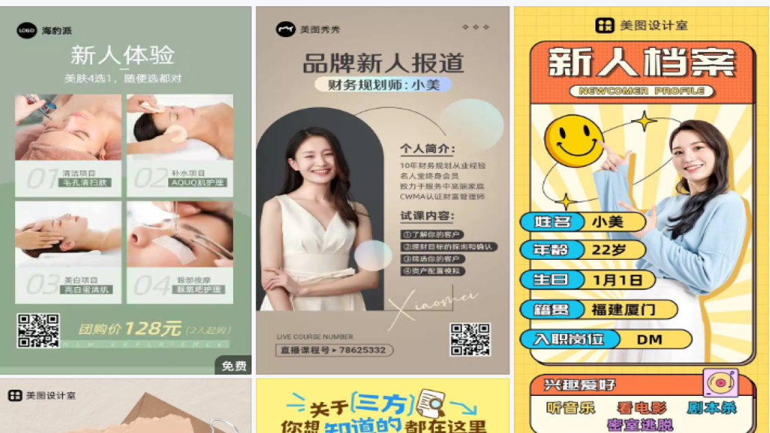 新人报到