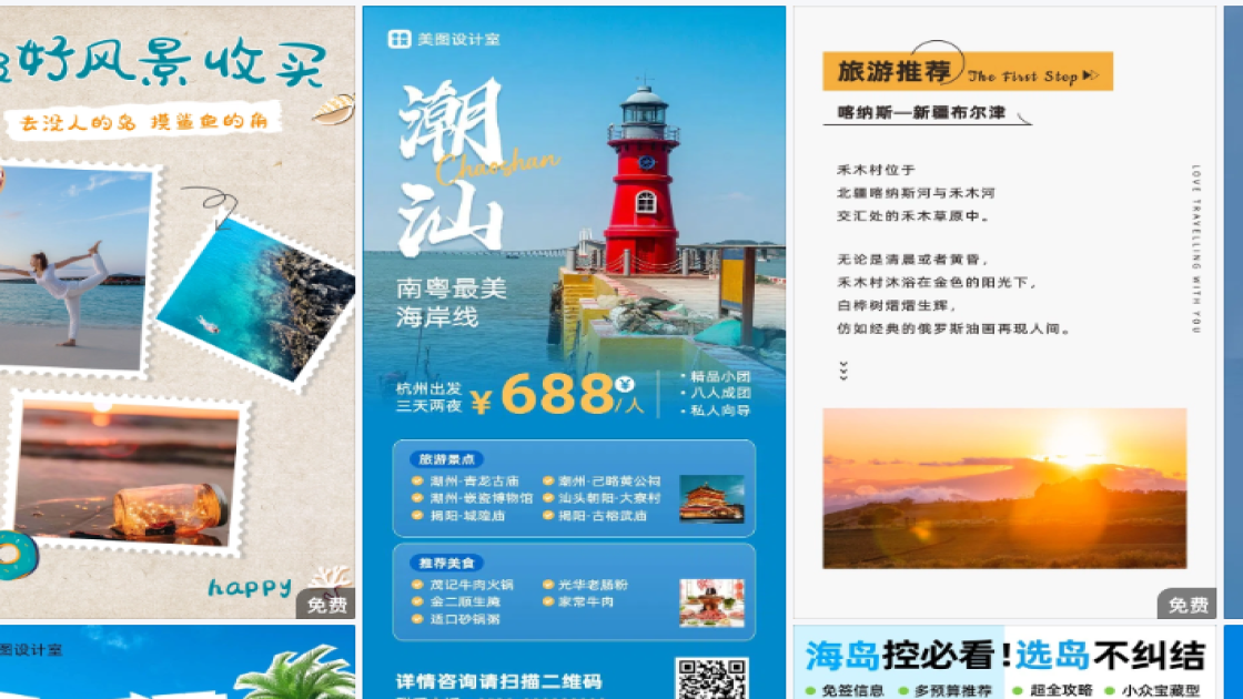 潮牌服饰海报设计趋势
