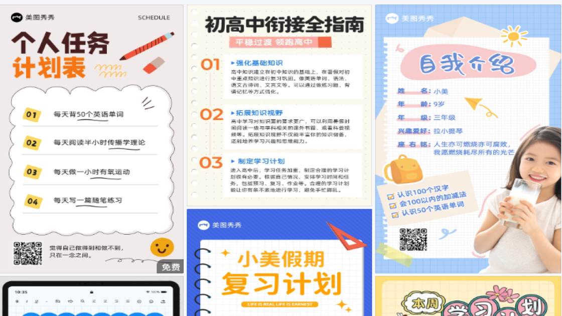 英语单词