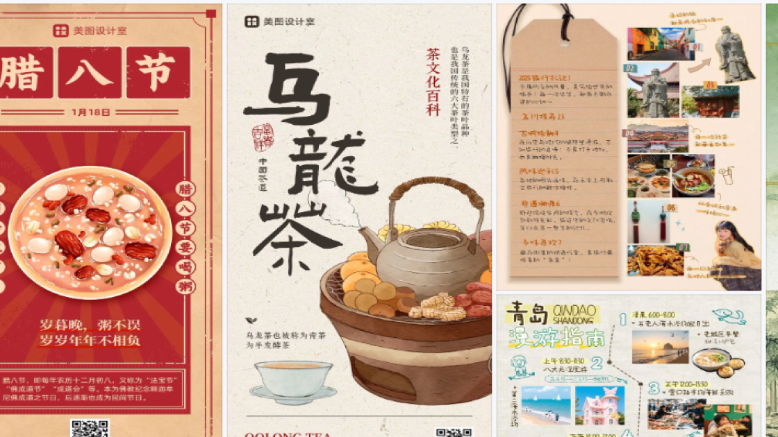 秋冬穿搭视觉营销