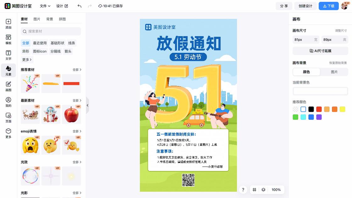 机关
