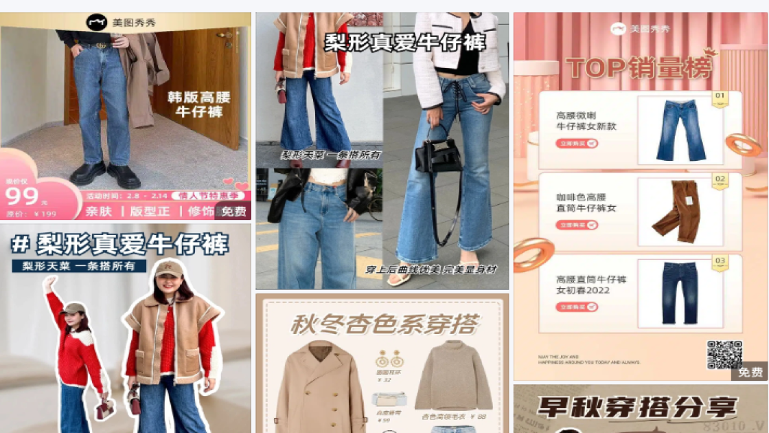 牛仔裤主图