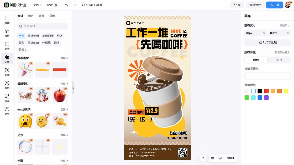 门窗活动
