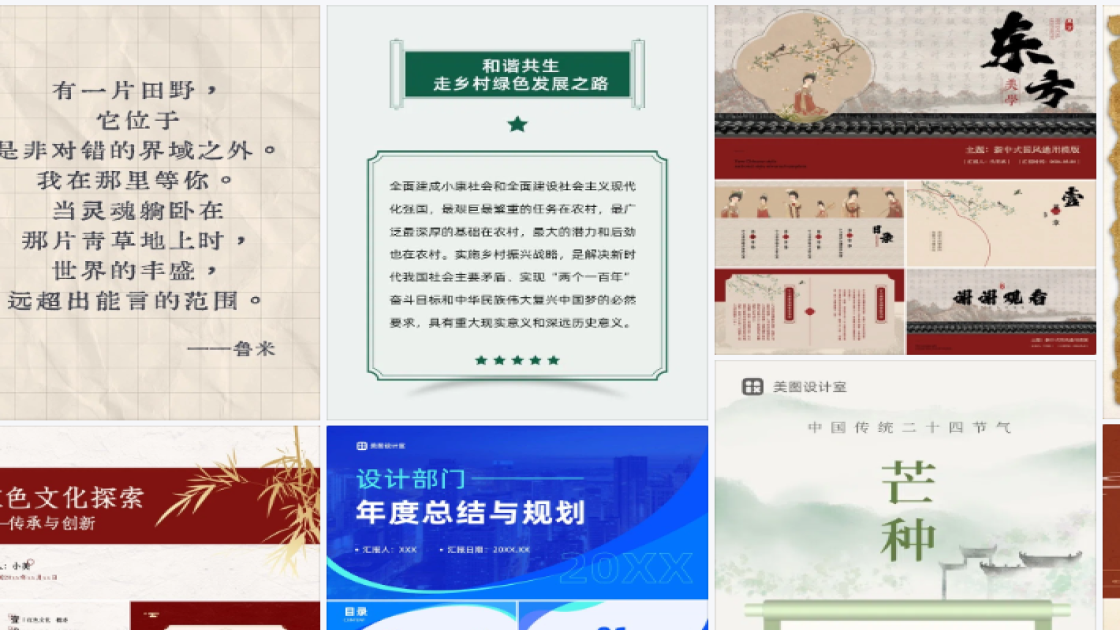 男生服装海报设计趋势