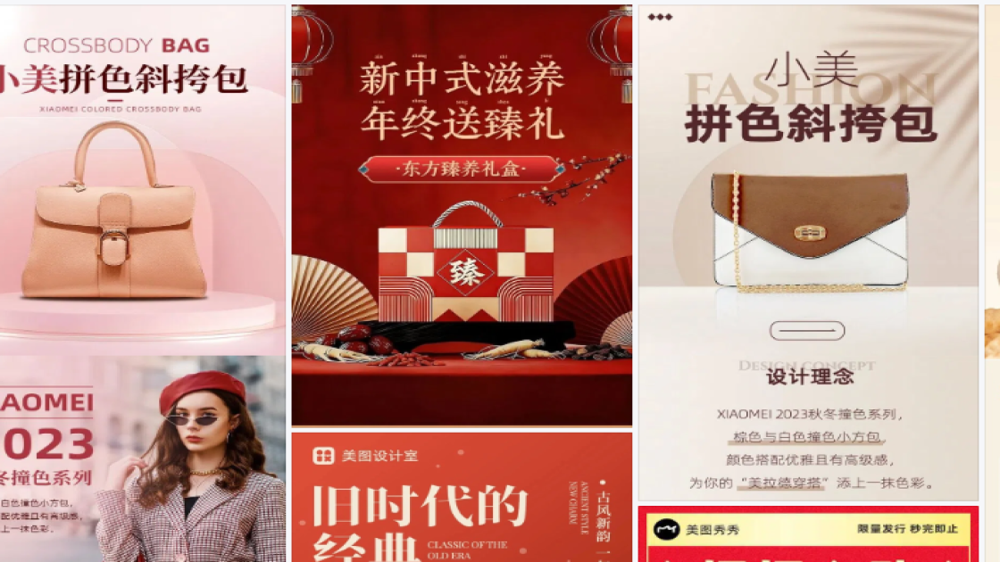 包包详情页设计