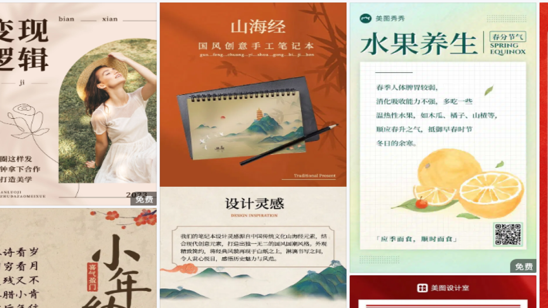 秋季服装新品上架图
