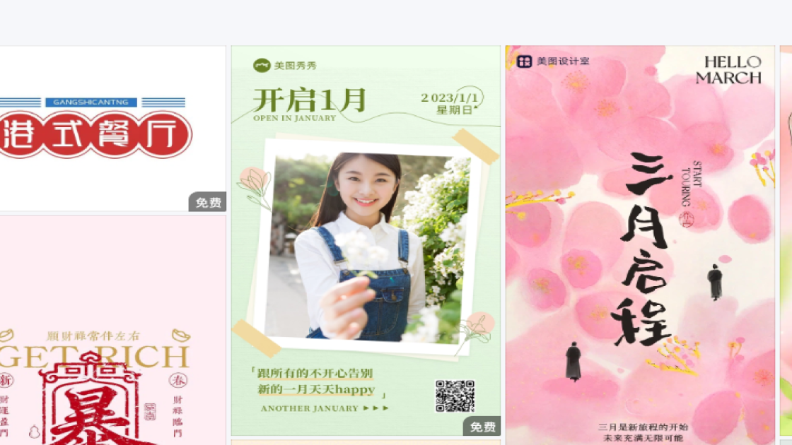 隔离产品图排版