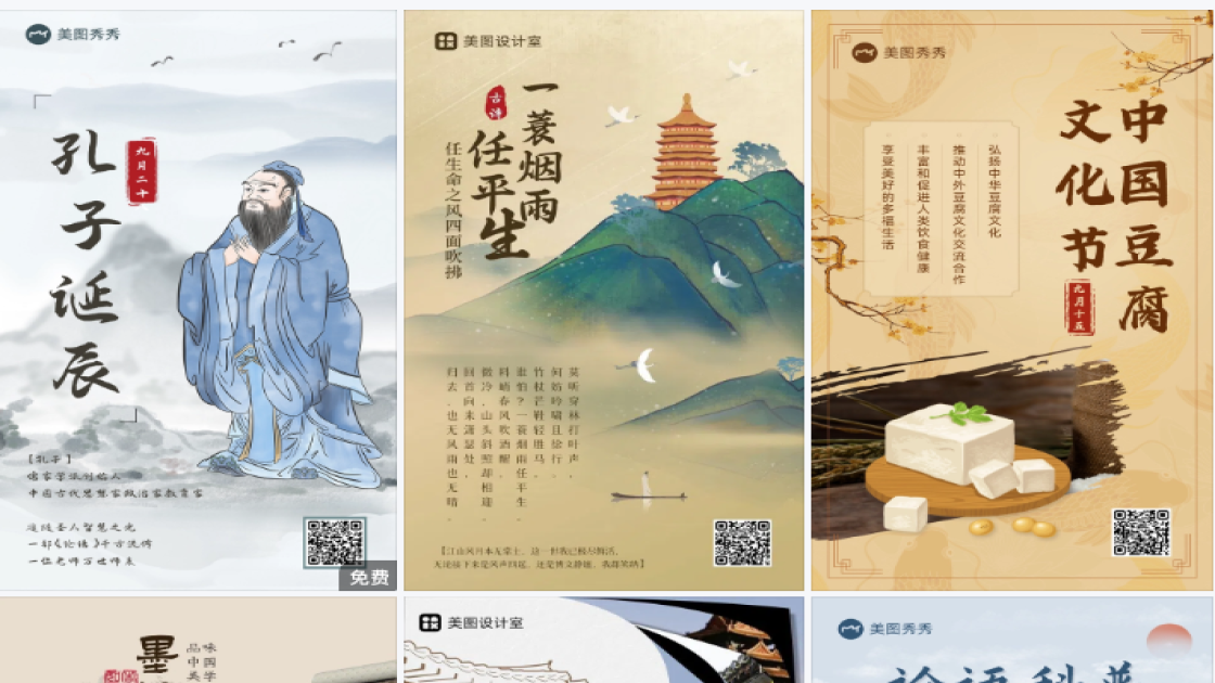 敏感肌肤广告设计