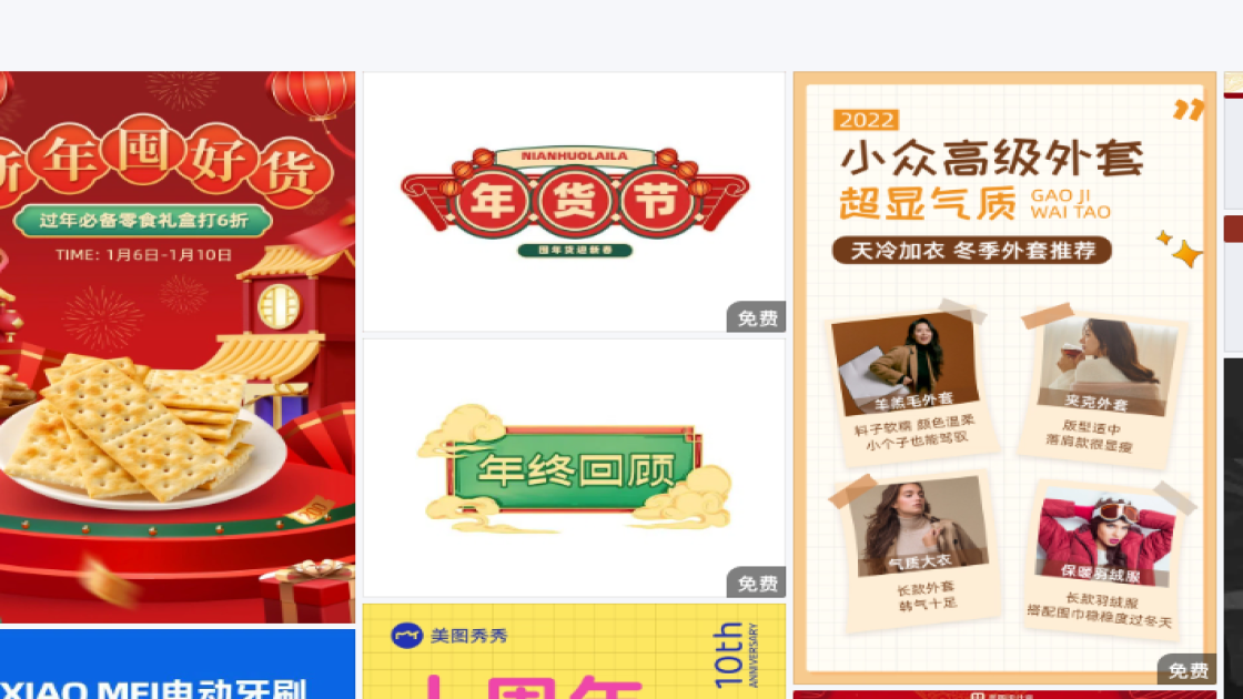 教育海报排版
