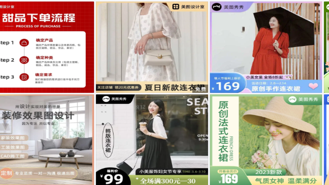 连衣裙主图排版