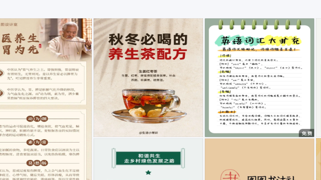儿童服饰创意元素