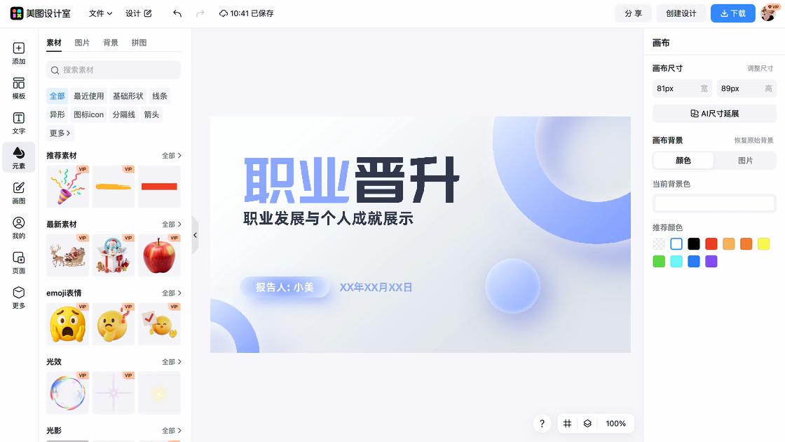 教育广告模板