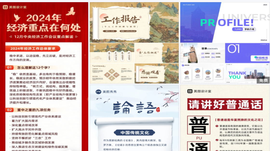 中餐电商视觉图