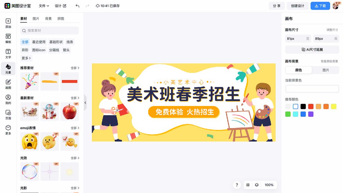 横版教育培训