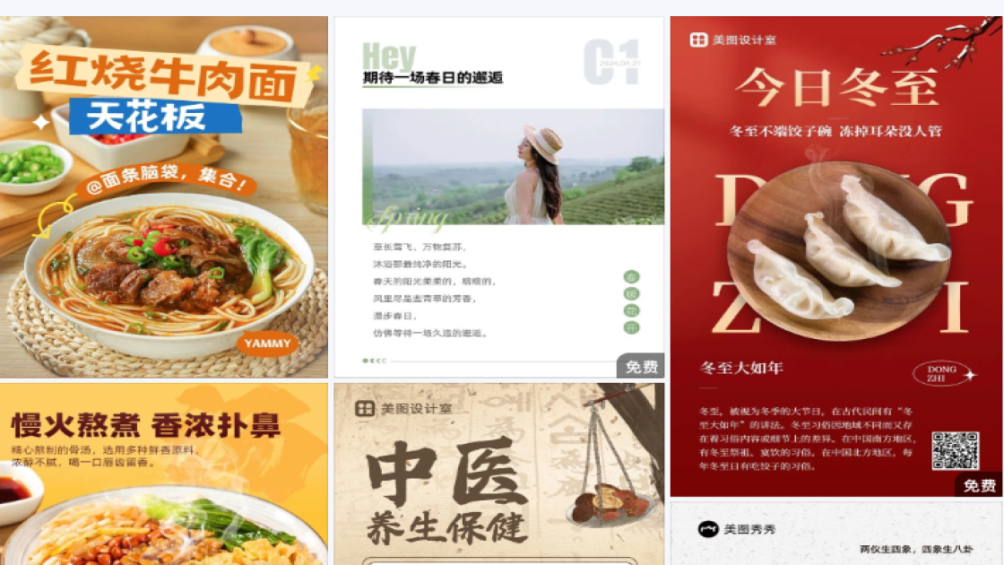 舞蹈平面创意