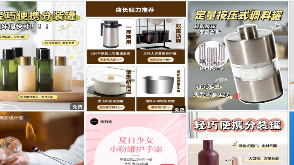 旅馆品牌主视觉